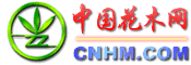 中國花木網(wǎng)
http://www.huamu.com.cn